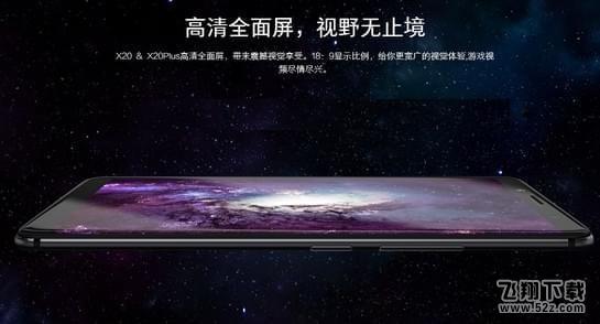 vivox20plus和vivox21哪个好_vivox20plus和vivox21区别对比评测