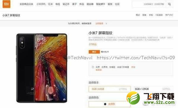 小米7什么时候上市/多少钱_小米7配置参数