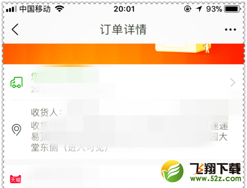 菜鸟裹裹怎么设置自提柜代收_菜鸟裹裹设置自提柜代收方法教程