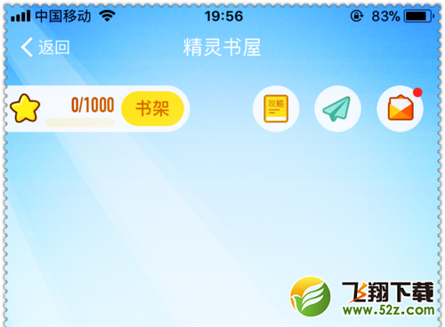 菜鸟裹裹精灵书屋怎么捐书_菜鸟裹裹精灵书屋捐书方法教程