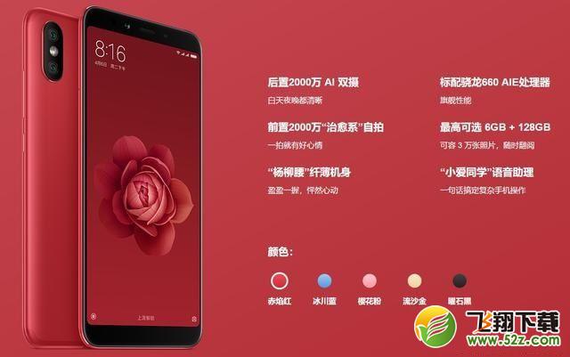 小米6X和OPPO R15哪个好_OPPO R15与小米6X对比评测