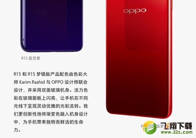 OPPO A3和OPPO R15哪个好_OPPO R15与OPPO A3区别对比评测