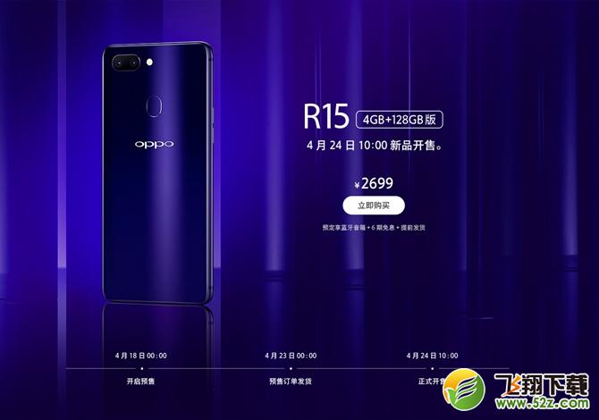 荣耀10和OPPO R15买哪个好_OPPOR15与荣耀10区别对比评测