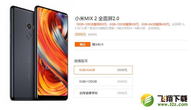 小米MIX2S和小米MIX2哪个好_小米MIX2与MIX2s区别对比评测
