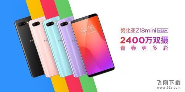 魅蓝E3和努比亚Z18mini哪个好_魅蓝E3和努比亚Z18mini对比评测