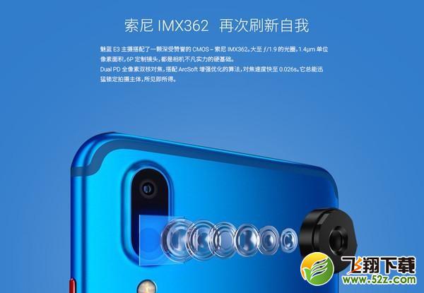 魅蓝E3和努比亚Z18mini哪个好_魅蓝E3和努比亚Z18mini对比评测