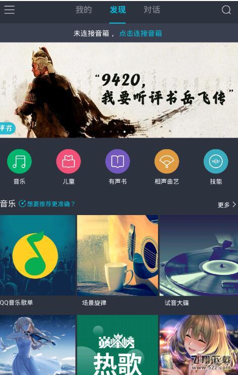 腾讯听听怎么样_腾讯听听用处介绍