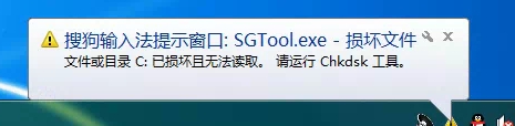 Chkdsk修复C盘损坏文件教程_开机提示【xxx.exe损坏文件请运行Chkdsk工具】