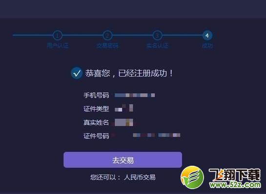 凯撒网怎么注册_凯撒网注册方法教程
