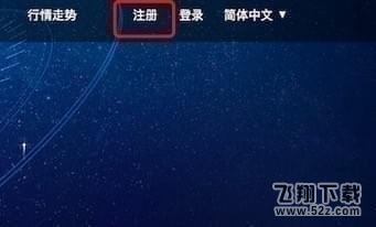 凯撒网怎么注册_凯撒网注册方法教程