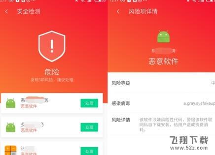 寄生推病毒是什么_寄生推病毒防御方法教程