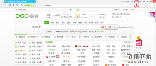 360浏览器网页平滑滚动效果怎么启动_360浏览器网页平滑滚动效果启动方法教程