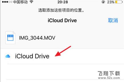苹果手机icloud 云盘怎么使用_苹果手机icloud 云盘使用方法教程