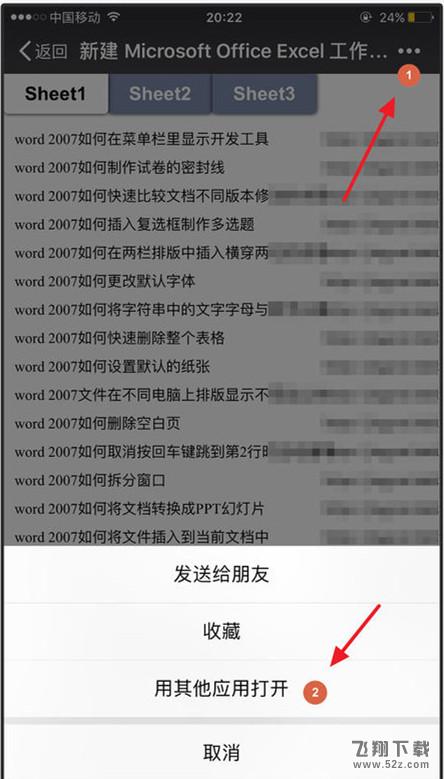 苹果手机icloud 云盘怎么使用_苹果手机icloud 云盘使用方法教程