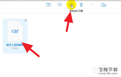 苹果手机icloud 云盘怎么使用_苹果手机icloud 云盘使用方法教程
