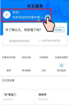 支付宝预约洗车在哪里_支付宝怎么预约洗车