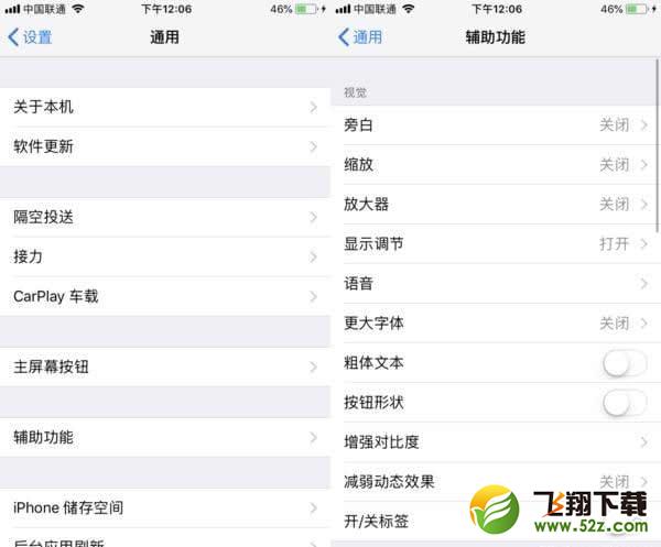 苹果手机如何开启移动敌人行为侦测_苹果手机开启移动敌人行为侦测方法教程