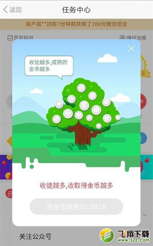 东方头条怎么赚钱_东方头条赚钱方法教程