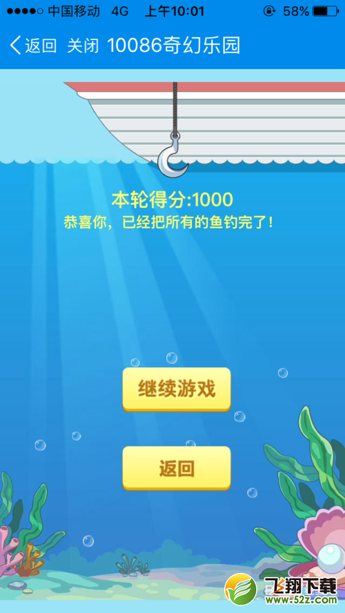 10086玩游戏怎么获取话费和流量_10086玩游戏获取话费和流量方法教程