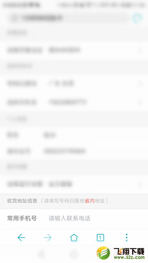 联通日租卡怎么申请_联通日租卡申请方法教程