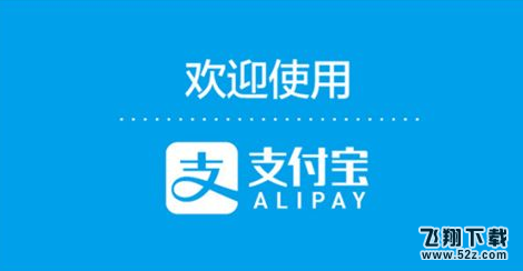 支付宝怎么解约高德地图免密支付_支付宝解约高德地图免密支付方法教程