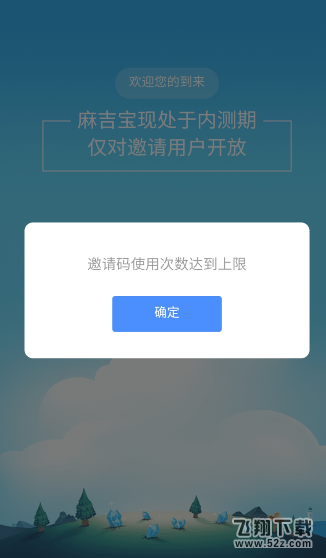 阿里麻吉宝邀请码怎么获取_阿里区块链麻吉宝介绍_麻吉宝有什么用