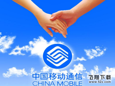 移动掌上营业厅怎么办理业务_移动掌上营业厅办理业务方法教程