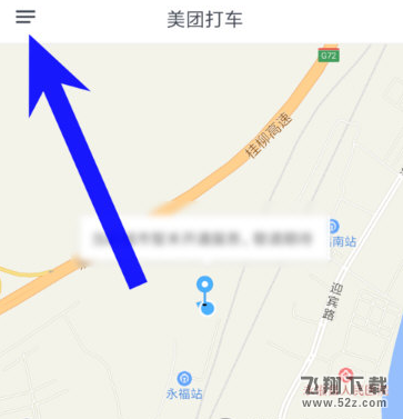 美团打车地址怎么设置常用_美团打车常用地址设置方法介绍