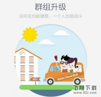 百度网盘怎么去除手机联系人_百度网盘去除手机联系人方法教程