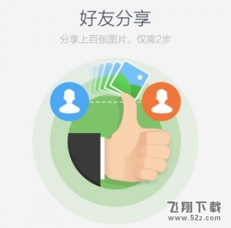 百度网盘怎么去除手机联系人_百度网盘去除手机联系人方法教程