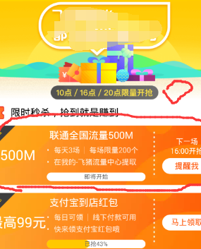 飞猪app流量有什么用_飞猪流量怎么用