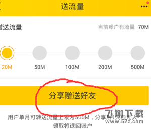 飞猪app流量有什么用_飞猪流量怎么用