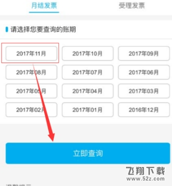 移动掌上营业厅电子发票怎么打印_移动掌上营业厅打印发票方法教程