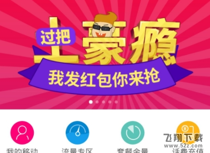 移动掌上营业厅电子发票怎么打印_移动掌上营业厅打印发票方法教程