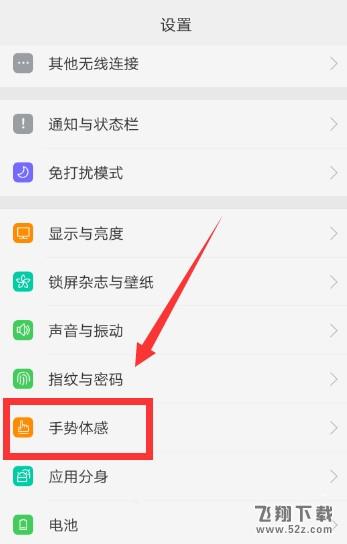 OPPO R9s怎么设置三指截屏_OPPO R9s设置三指截屏方法教程
