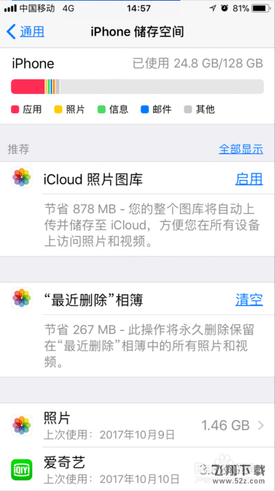 苹果iPhone iOS11不流畅怎么办_苹果iPhone iOS11不流畅解决方法教程
