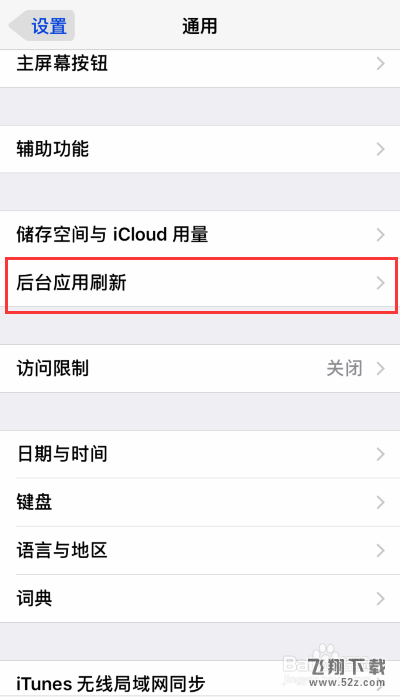 苹果iPhone iOS11不流畅怎么办_苹果iPhone iOS11不流畅解决方法教程