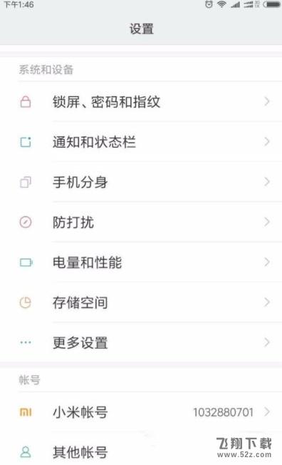 小米手机怎么设置三指截屏_小米手机设置三指截屏方法教程
