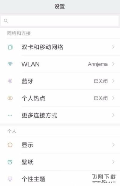 小米手机怎么设置三指截屏_小米手机设置三指截屏方法教程