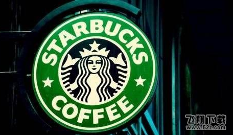 2018支付宝星巴克logo图片怎么扫_支付宝星巴克logo图片介绍