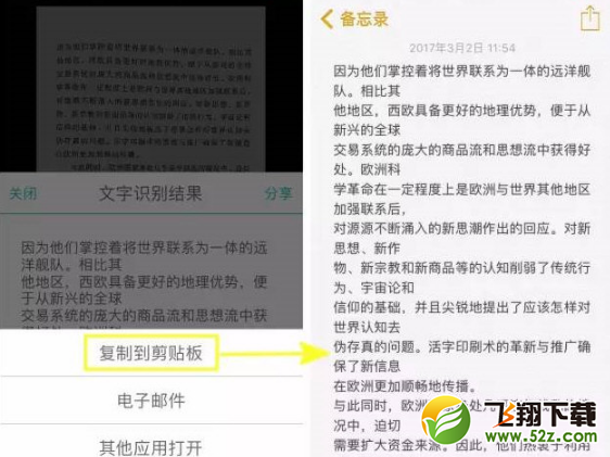 扫描全能王怎么将图片变成文字_扫描全能王将图片变成文字方法教程