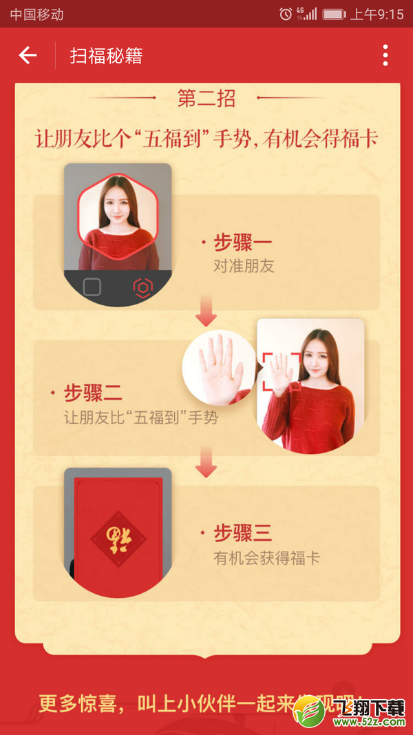 2018支付宝怎样能扫到万能六类福卡_支付宝怎样快速集齐五福