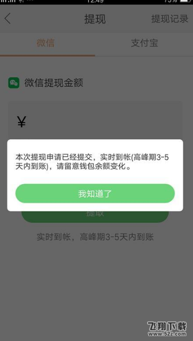 快手拜年红包怎么提醒_快手拜年红包提现流程