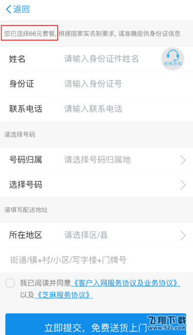 蚂蚁国宝卡怎么申请办理_蚂蚁国宝卡申请办理教程