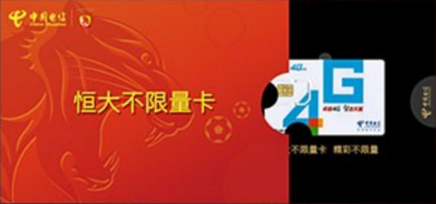 恒大不限量卡怎么申请办理_恒大不限量卡申请办理教程