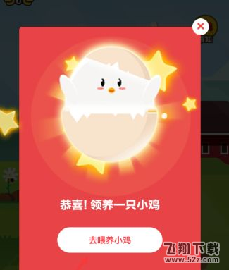 支付宝蚂蚁庄园金蛋怎么获得_支付宝蚂蚁庄园金蛋获得方法介绍