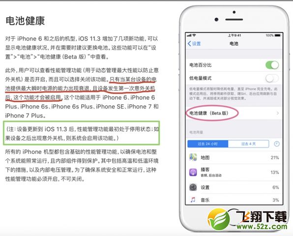 苹果iOS 11.3 Beta 2值得更新吗_苹果iOS 11.3 Beta 2更新使用方法教程