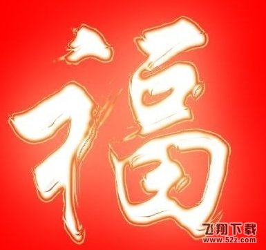 2018支付宝富强福怎么获得_支付宝扫富强福方法介绍