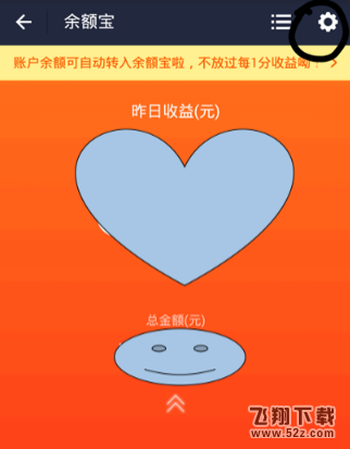 支付宝定时转账怎么设置_支付宝定时转账设置教程