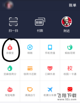 支付宝定时转账怎么设置_支付宝定时转账设置教程